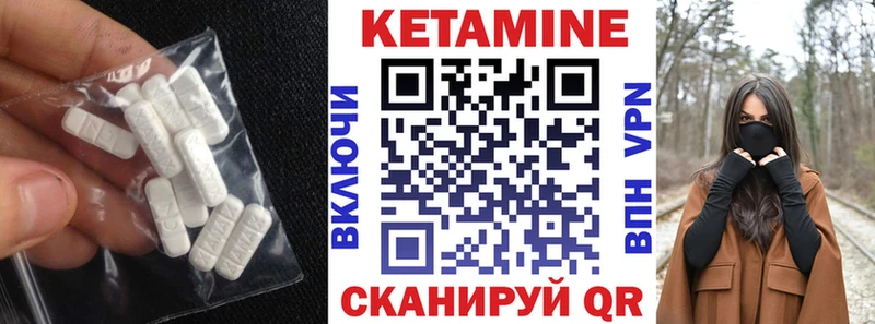КЕТАМИН VHQ  Волжский 