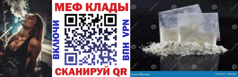 Мефедрон VHQ Волжский