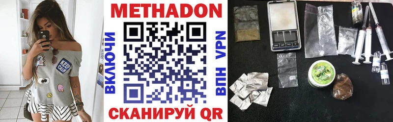 Метадон мёд  сколько стоит  Волжский 