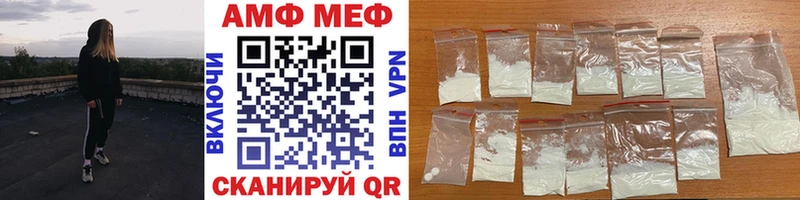 МЕТАМФЕТАМИН витя купить наркотики цена мега tor Волжский